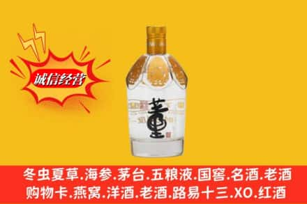 济南长清区回收老董酒